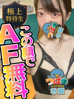 【あかり】清楚、でも奥深く