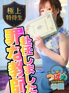 【みれい先生】背徳の...