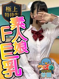 【さやか】黒髪清楚✖️F巨乳