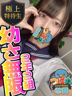 【ひまり】20歳えくぼ舐め天使