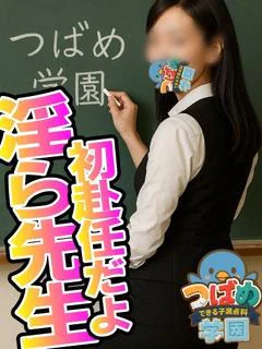 【れいこ先生】保護者会危険な視線