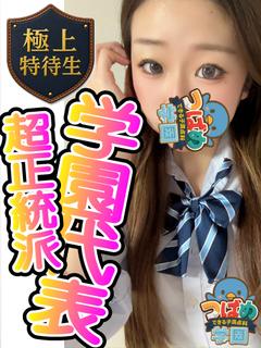 【さゆね】目を見て話す生徒