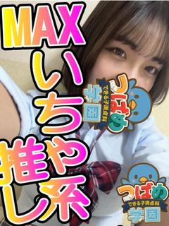 【かな】ローラ系長身生徒