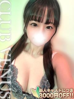 ふわ☆撮影無料!〇学...