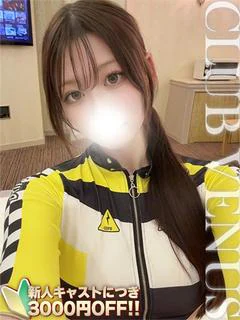 もな