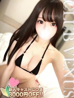 みなも☆H乳天然濡れ濡れま〇こ
