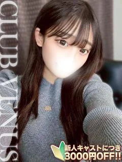 なず