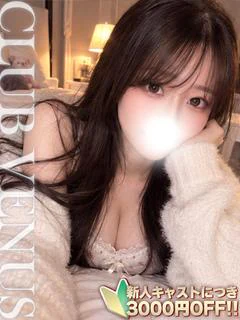 ゆいな