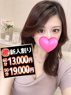 【新人割】ひとみ