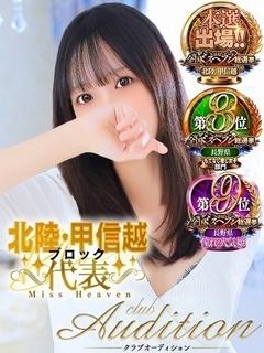 まみ No4 本指名...