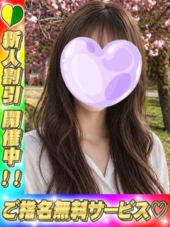 【N】えま
