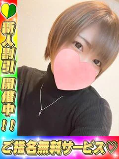【N】えな