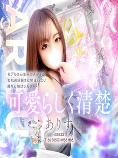 ありす☆美しさと可愛さの協奏曲