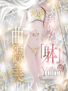 ゆいな　淫らな躰に妖艶なオーラ