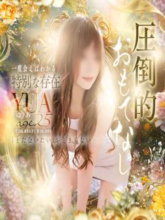 ゆあ☆圧倒的なお・も...