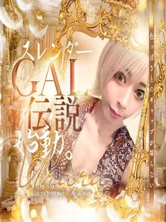 うらら 絶頂スレンダ...