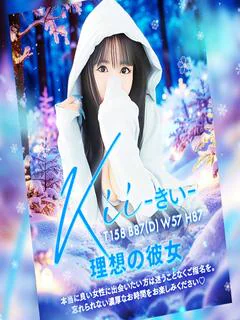 きい☆全てを魅了する...