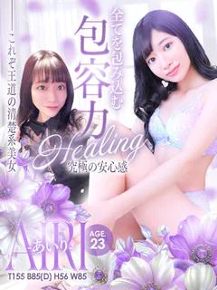 あいり☆絶対安心の逸材♪