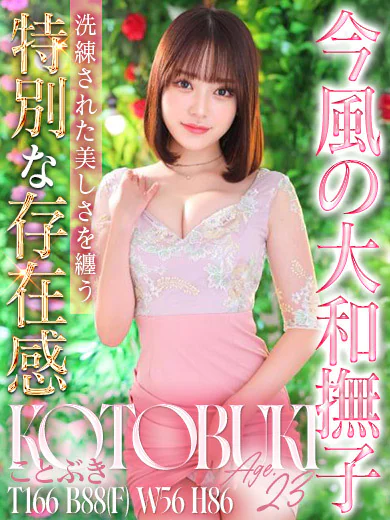 藤澤ゆう