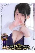 相沢美紗季... (25)