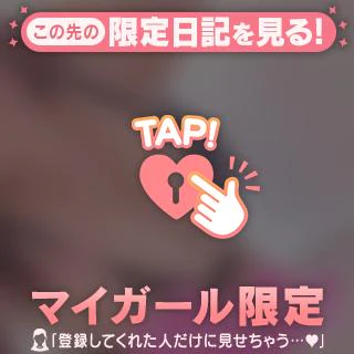 今夜は帰したくない…💋