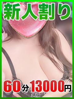 すみれ☆業界未経験奥...