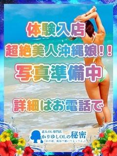 TOAとあ【沖縄地元...