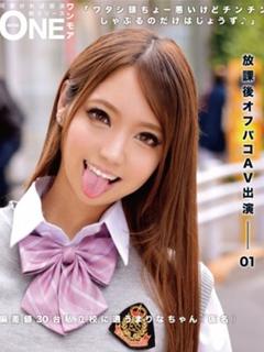 りな★本物の元AV女...