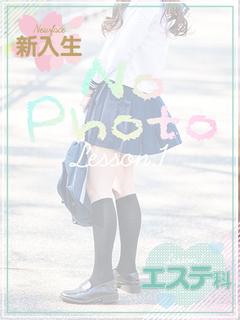 なの