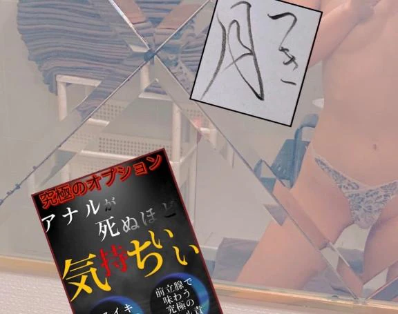 【お礼写メ日記】