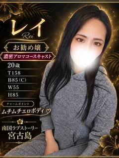 レイ