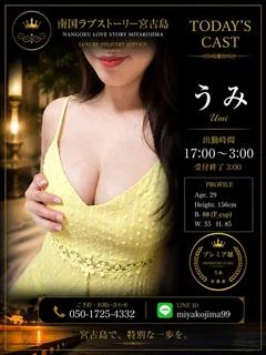 うみ