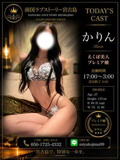 かりん