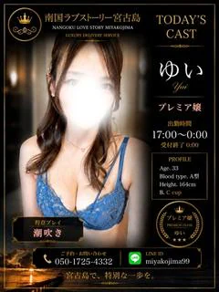 ゆい