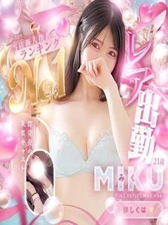 みく♡めっちゃコース可能