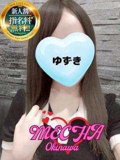 ゆずき♡めっちゃコース可