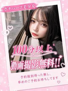 ねこ【史上最強Lカップ神乳】