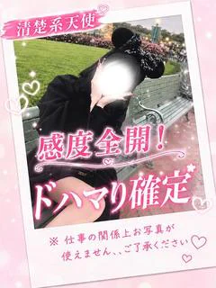 なぎさ【清楚系ロリっ子天使】