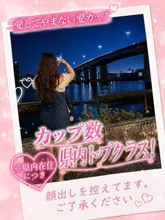 える【地元産♡超絶爆乳美女】
