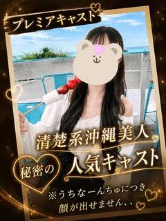 まり【甘え系清楚美女】