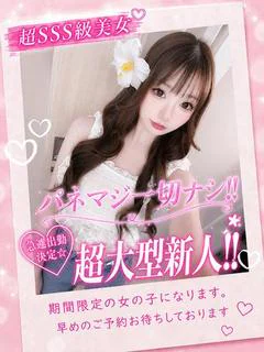 みずき【パネマジ一切ナシ】