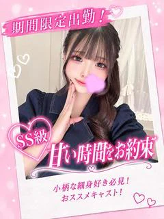 もえ【恋人級の距離感美女】