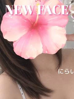 にらい