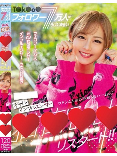 Happy Smileのキララ