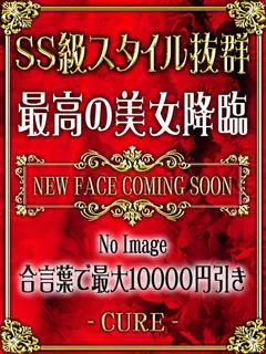 ゆう♥SS級スーパー...