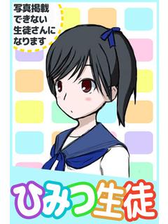 緊急入学♡杏奈ちゃん♡