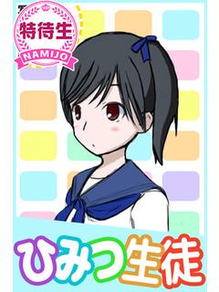 緊急体験さくらちゃん♡