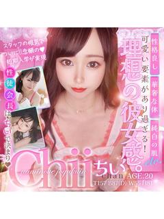 ♡‬ちいちゃん♡