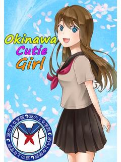 完全未経験♡すいちゃん♡