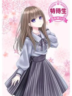 緊急入学